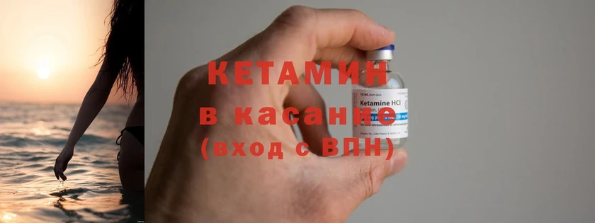 КЕТАМИН ketamine  Верея 